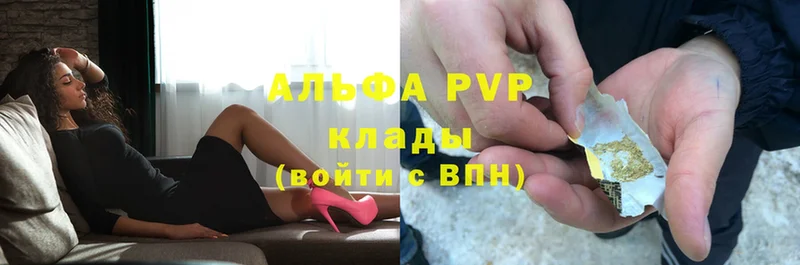 мориарти состав  Вельск  APVP Соль 