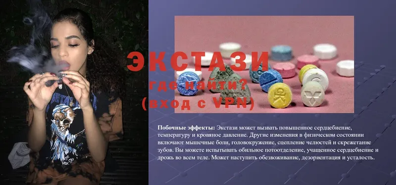 ЭКСТАЗИ 280 MDMA  Вельск 